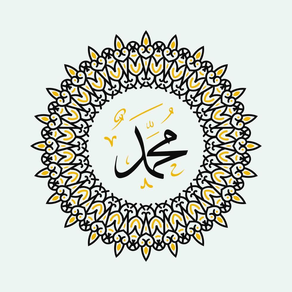 Arabic and islamic calligraphy of the prophet Muhammad, peace be upon ...