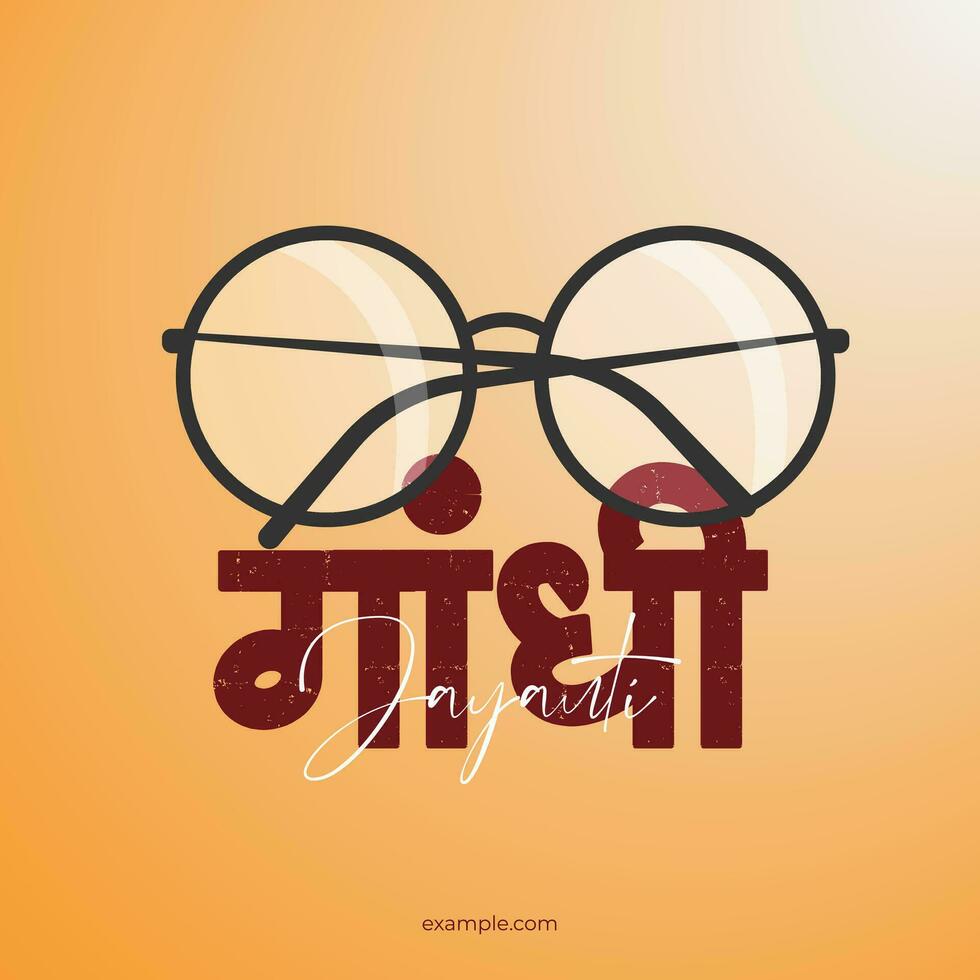 mahatma Gandhi Jayanti - 2do octubre con creativo diseño vector ilustración, Gandhi en hindi