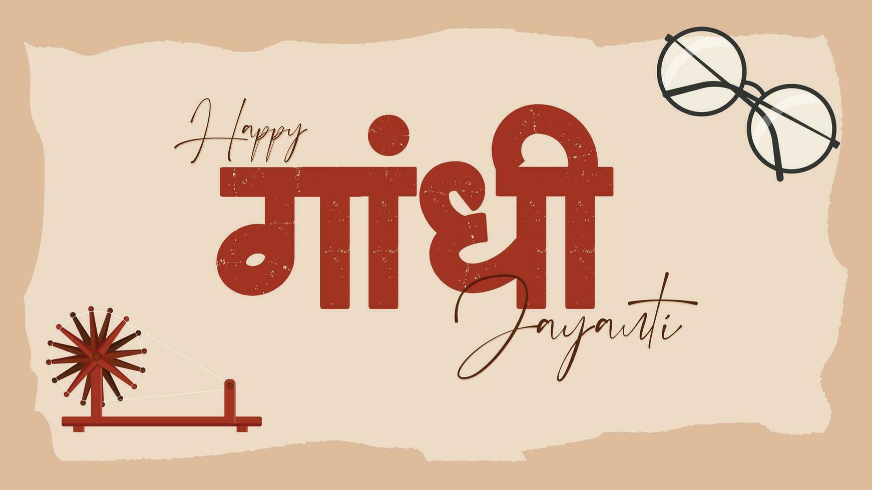 mahatma Gandhi Jayanti - 2do octubre con creativo diseño vector ilustración, Gandhi en hindi