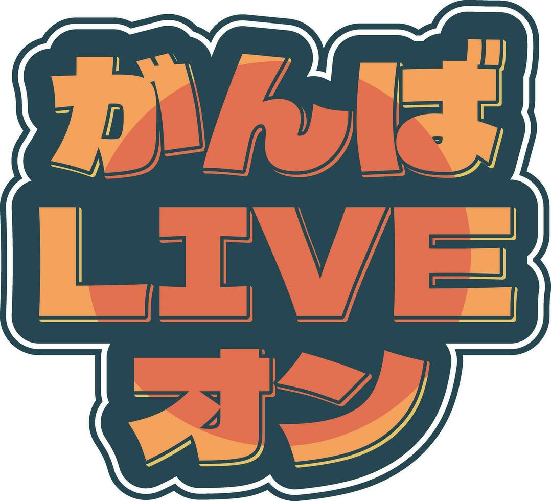 Ganba Live On - Fight On Live On Lettering Vector Design