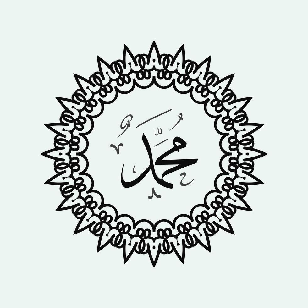 Arabic Calligraphy of the Prophet Muhammad, peace be upon him, Islamic Vector Illustration.