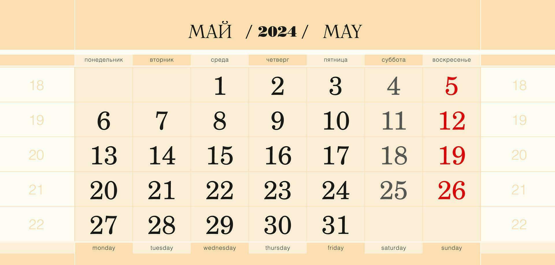 Calendar quarterly block for 2024 year, May 2024. Week starts from Monday. vector