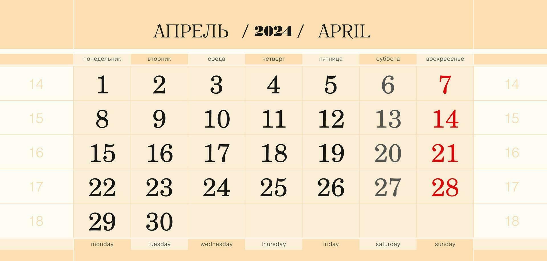 Calendar quarterly block for 2024 year, April 2024. Week starts from Monday. vector