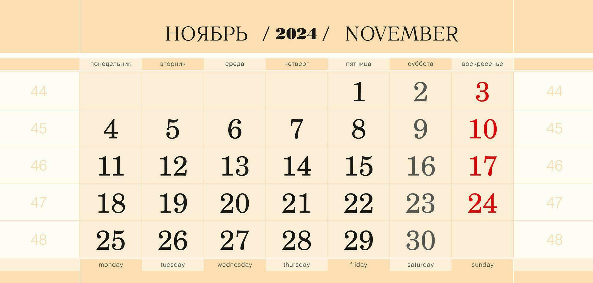 Calendar quarterly block for 2024 year, November 2024. Week starts from Monday. vector