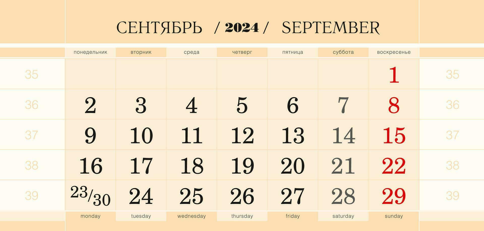 Calendar quarterly block for 2024 year, September 2024. Week starts from Monday. vector
