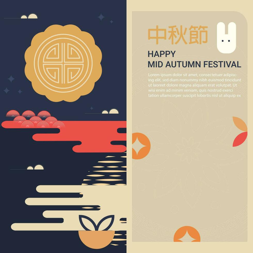 Geometric style mid autumn festival poster, greeting card, cover, background, banner. Translation from Chinese Mid-Autumn Festival. Vector