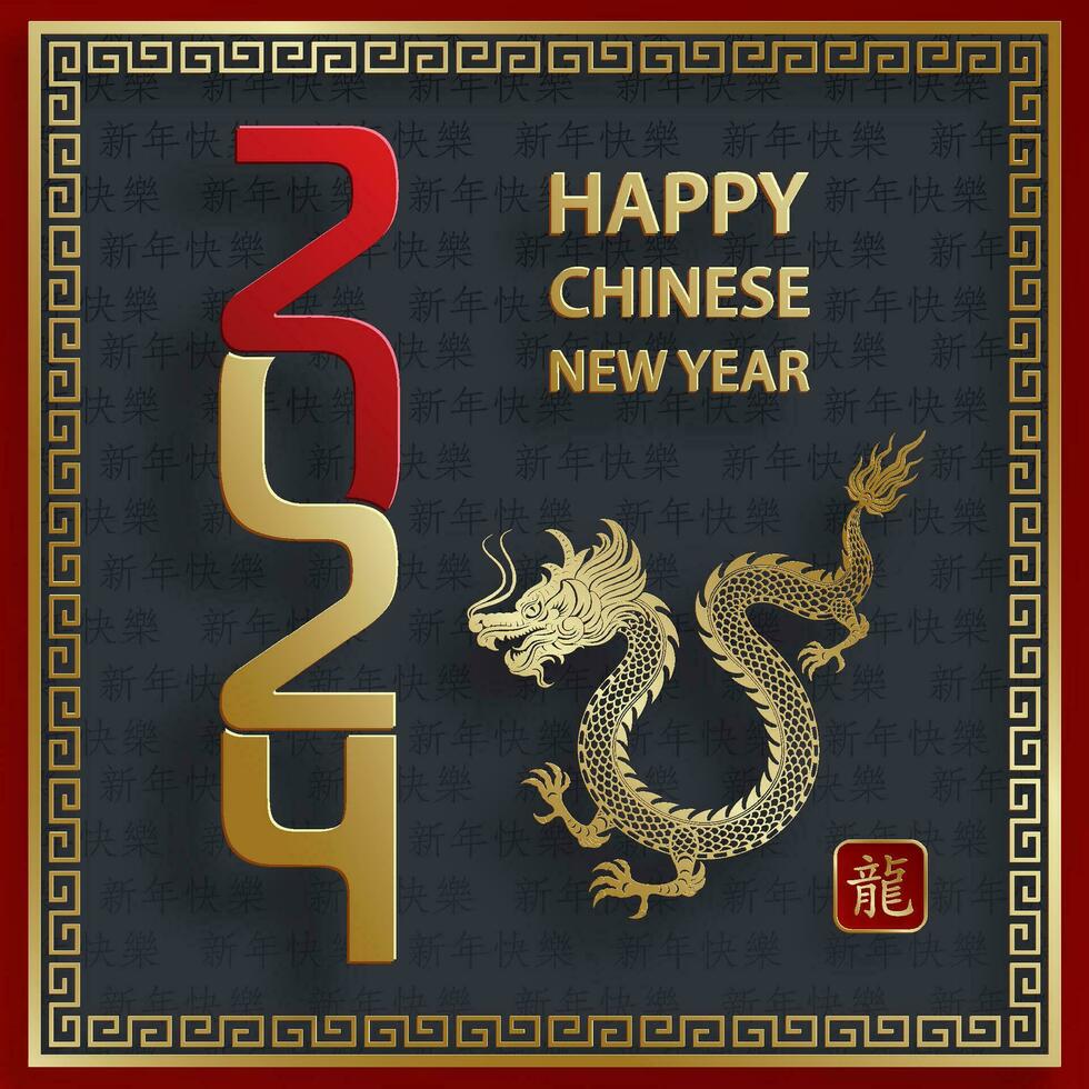 Happy Chinese new year 2024 Zodiac sign year of the Dragon vector