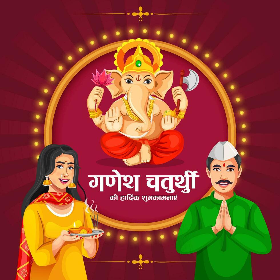 Lord Ganpati on Ganesh Chaturthi festival of India celebration event banner design template vector