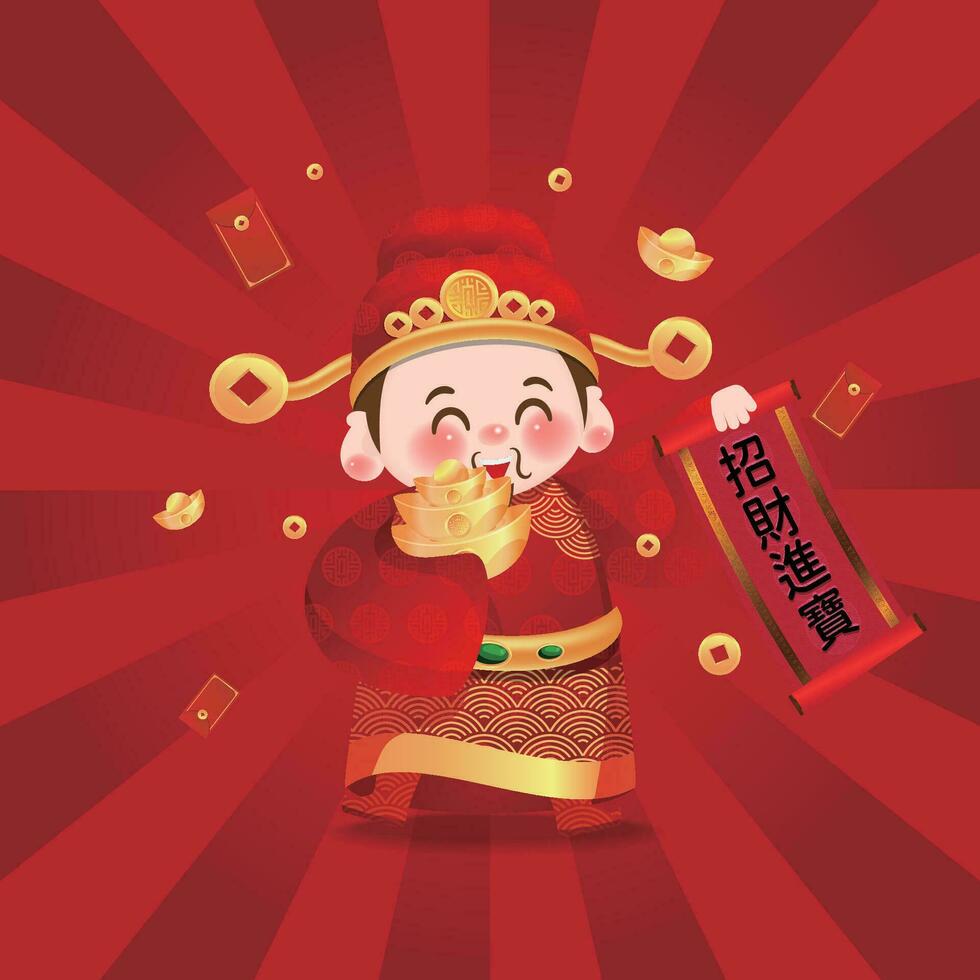 The cute God of Wealth in Chinese New Year, the scroll with Chinese characters on his hand is to attract wealth. vector