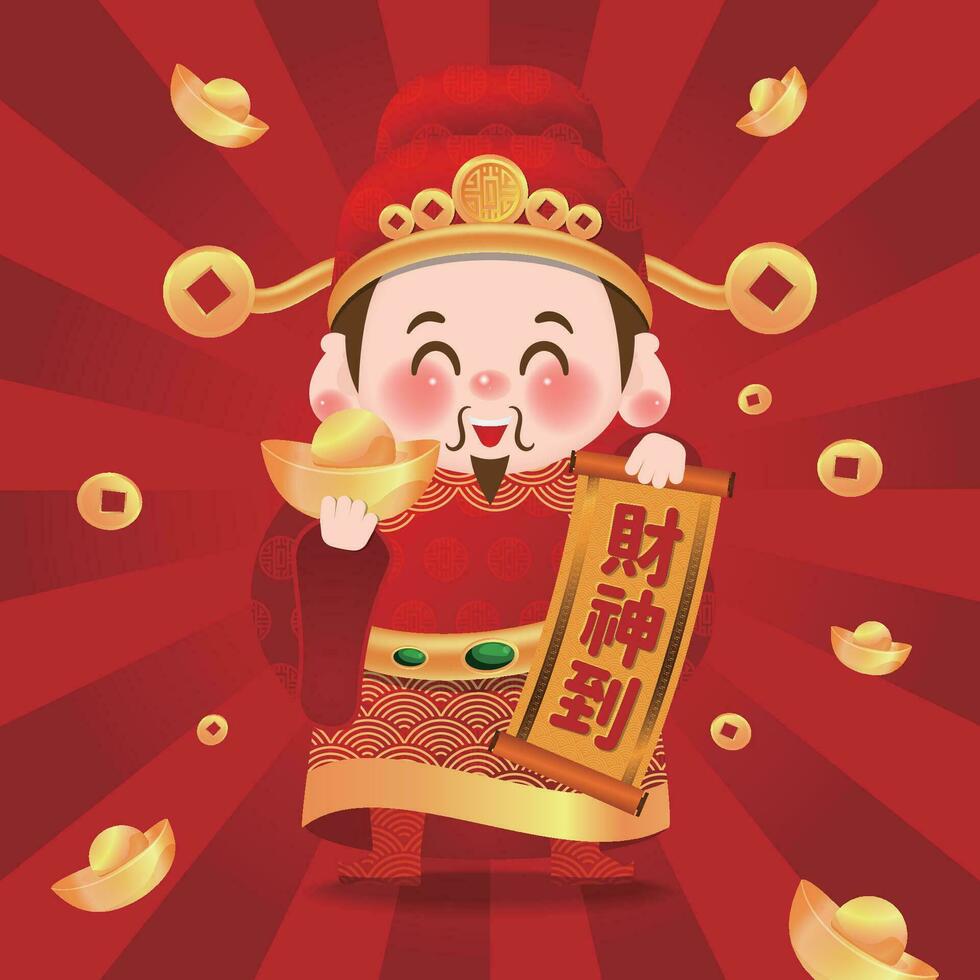 Chinese New Year's Cute God of Wealth holds a big ingot to welcome the New Year vector