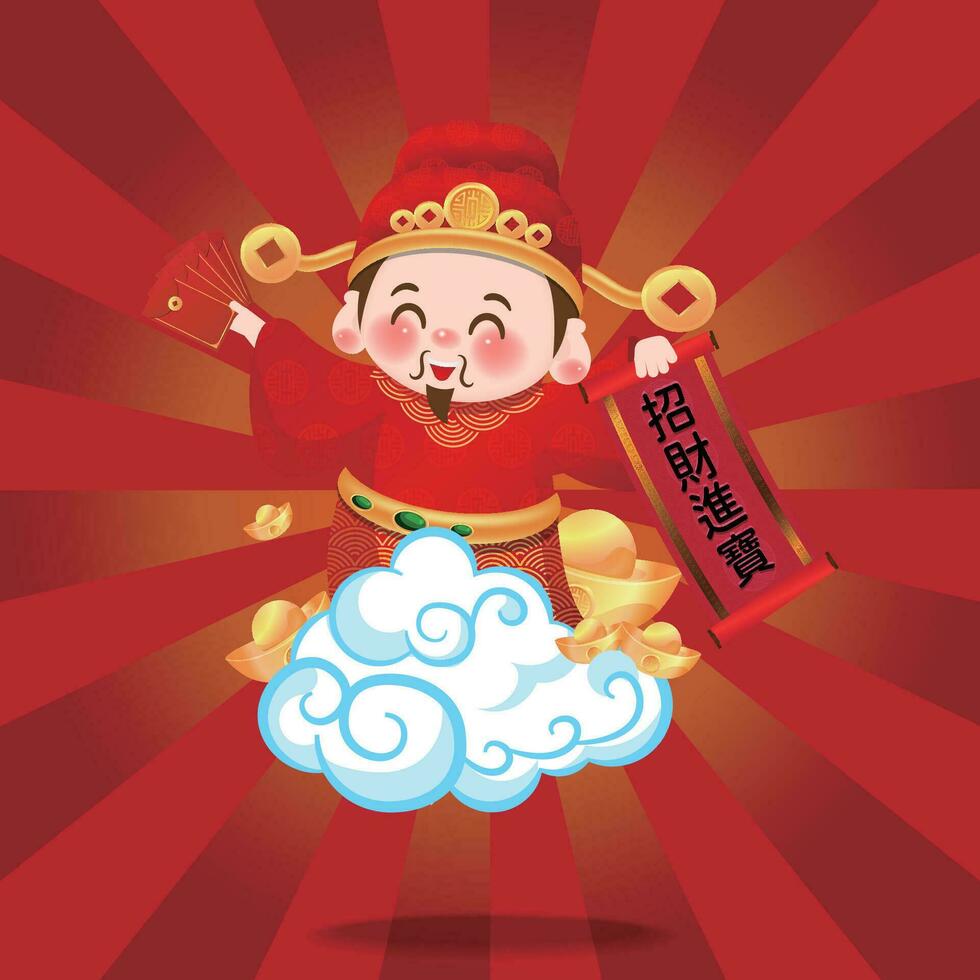 The cute God of Wealth in Chinese New Year, the scroll with Chinese characters on his hand is to attract wealth. vector