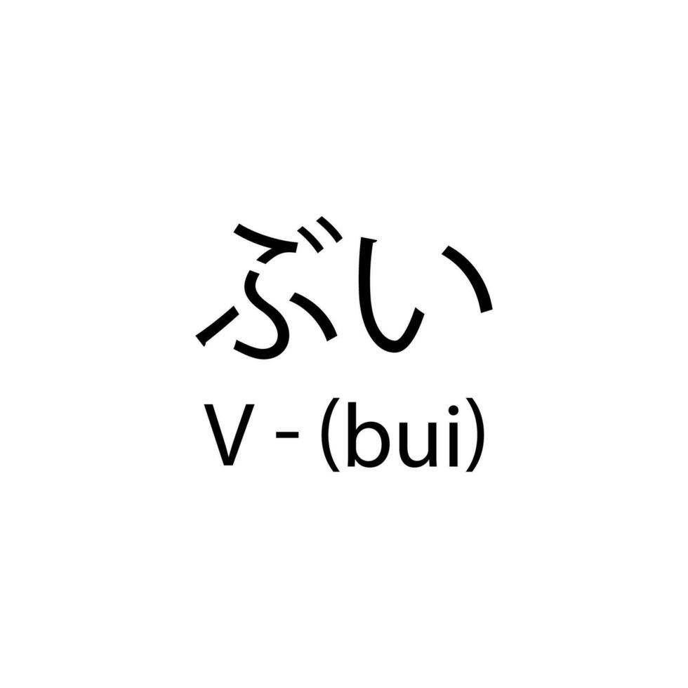 letters of the alphabet in Japanese vector