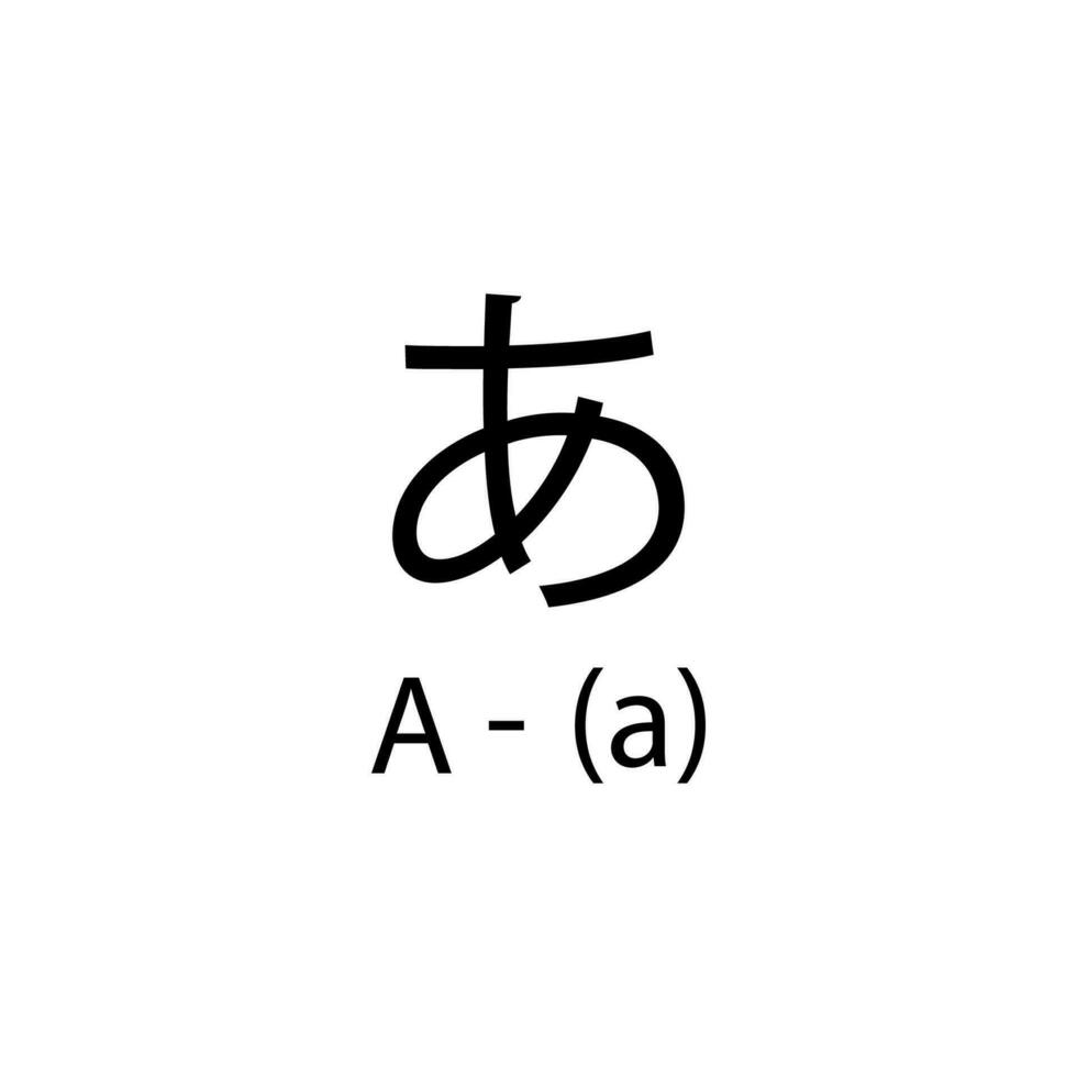 letras de el alfabeto en japonés vector