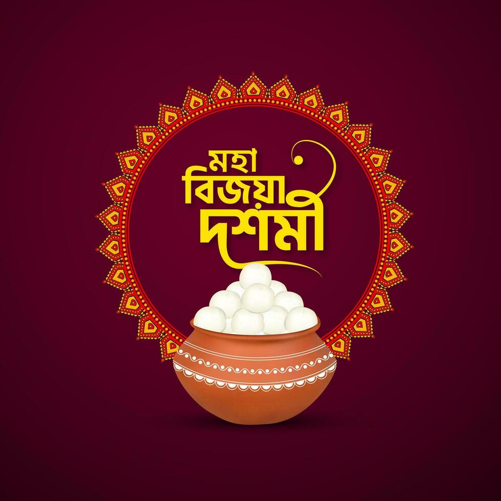 Durga Puja Subho Bijoya Bangla Typography Social Media Post vector