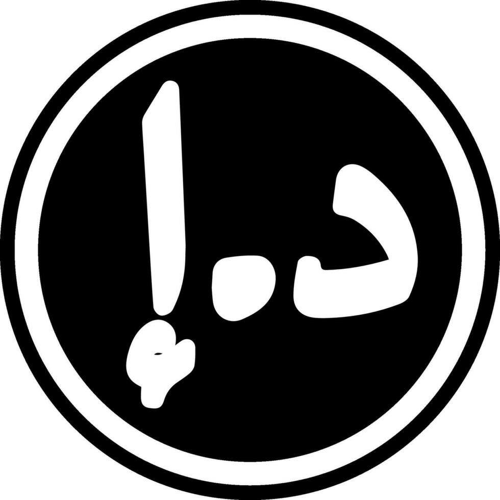 UAE Dirham Currency United Arab Emirates Vector Arabic Sign 29182122 uae-dirham-currency-united-arab-emirates-vector-arabic-sign-29182122