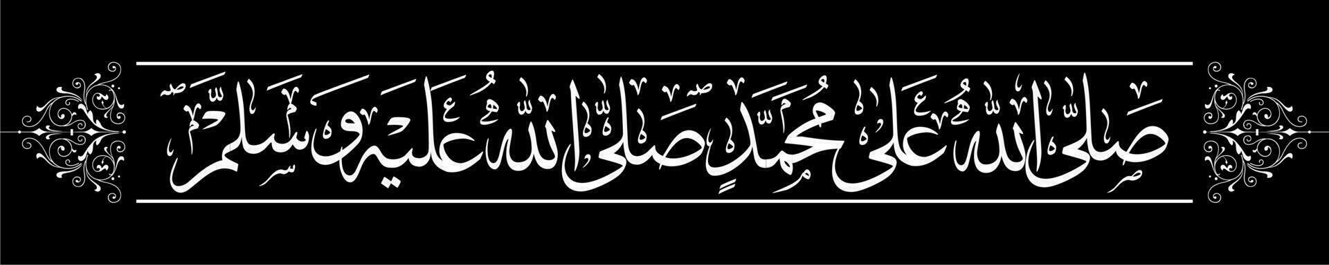 Arábica caligrafía, Traducción misericordia sobre el profeta Mahoma y misericordia y salvación sobre el profeta vector