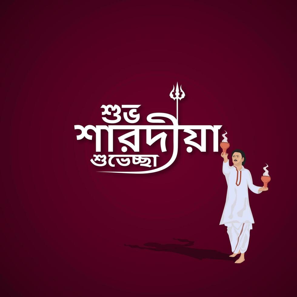 Shubho Sharodiya Creative Design for Durga Puja Starting with Bengali Typography vector