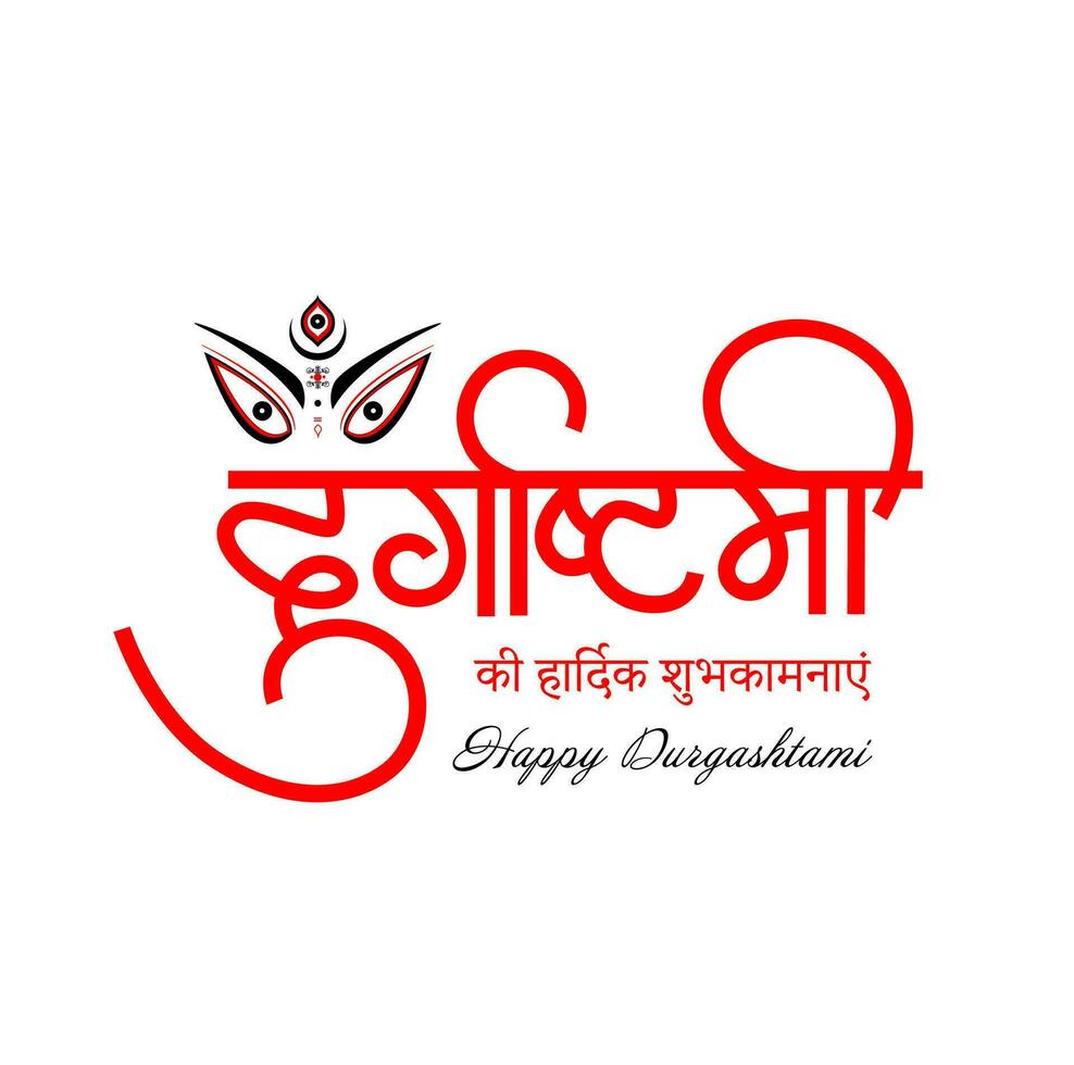 Happy Durgashtami greeting with Lord Durga face icon. Durgashtami is an eighth day of Navaratri. vector