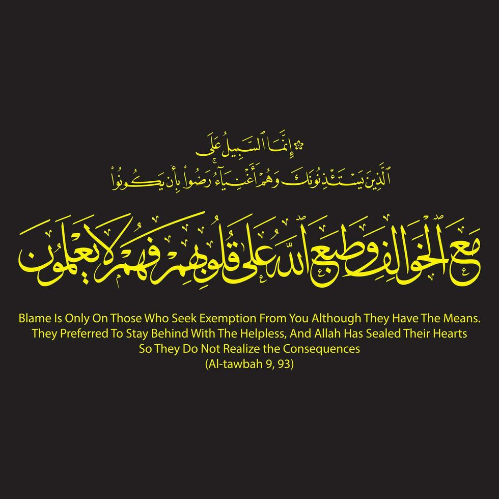 Ayat Calligraphy, ayat, Quran Verses Calligraphy with translation, Calligraphy ayat, islamic Calligraphy, Arabic islamic calligraphy, vector