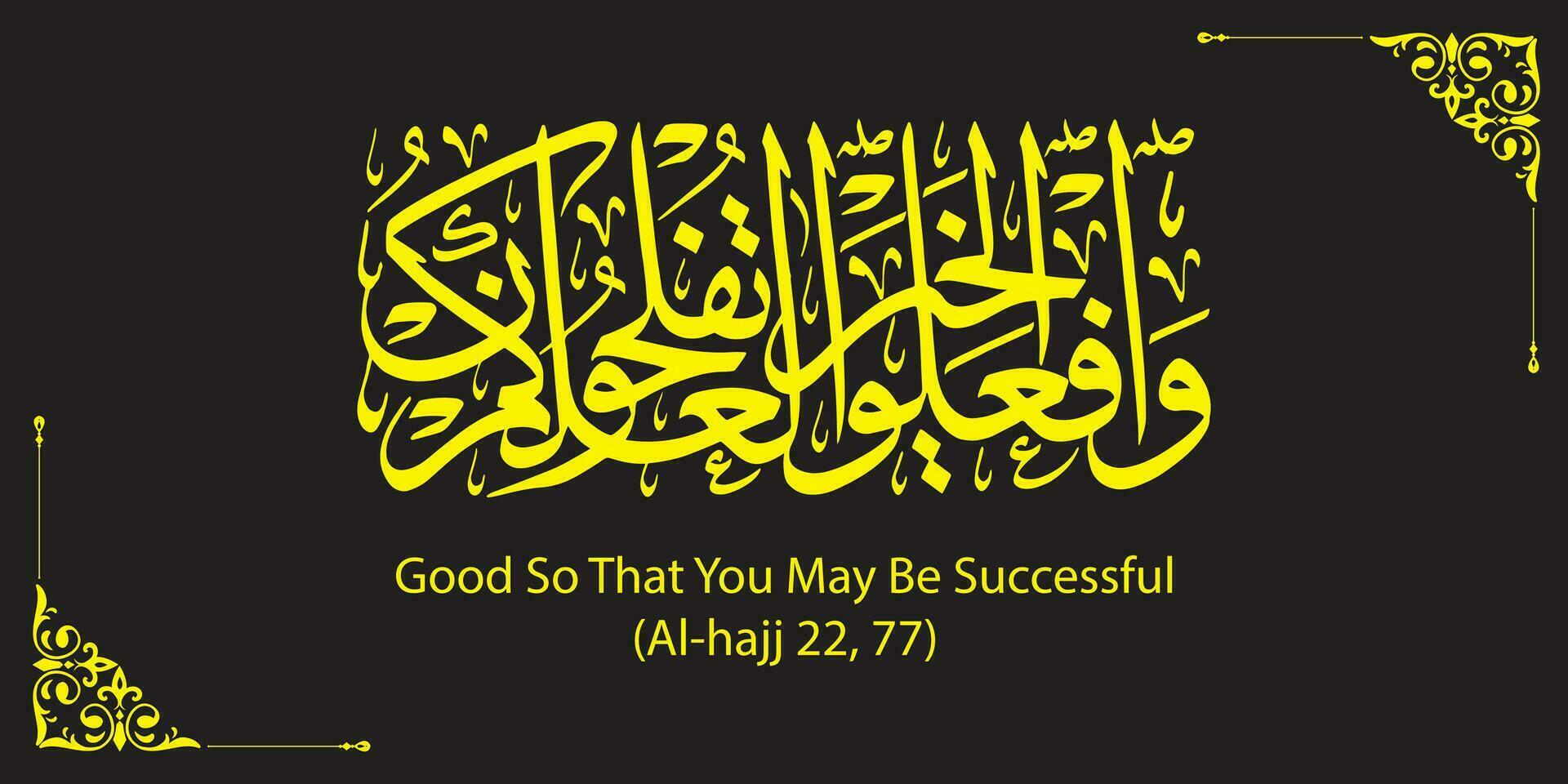 Quran Calligraphy with verse number, Arabic Calligraphy , Jumma Mubarak post, Jumma Calligraphy, Islamic, ayat vector