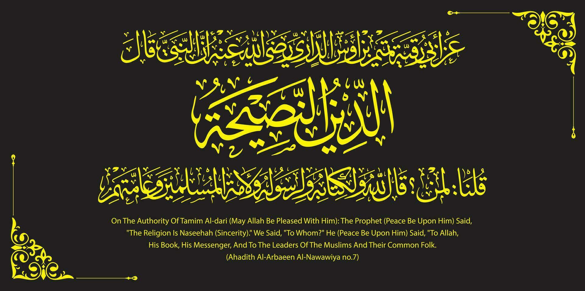 Quran Calligraphy with verse number, Arabic Calligraphy , Jumma Mubarak post, Jumma Calligraphy, Islamic, ayat vector