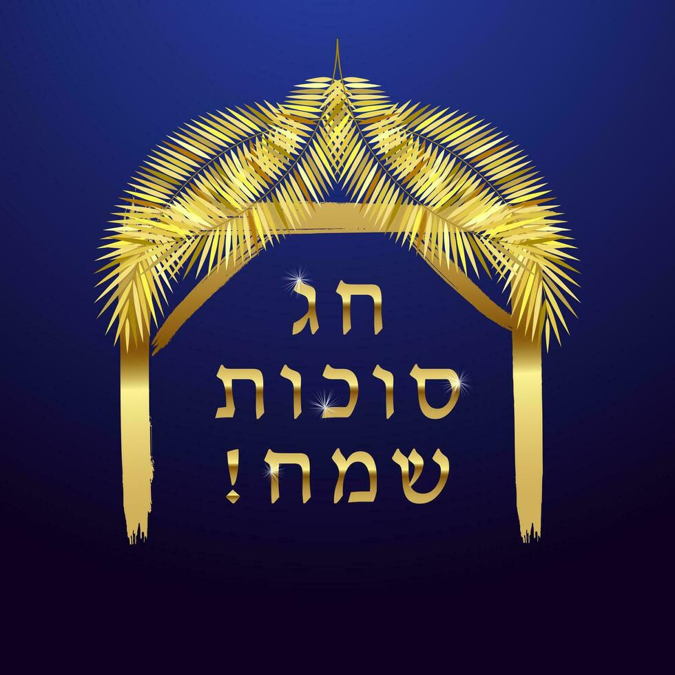 A Happy Sukkot card concept. Text in Hebrew - Happy Sukkot vector