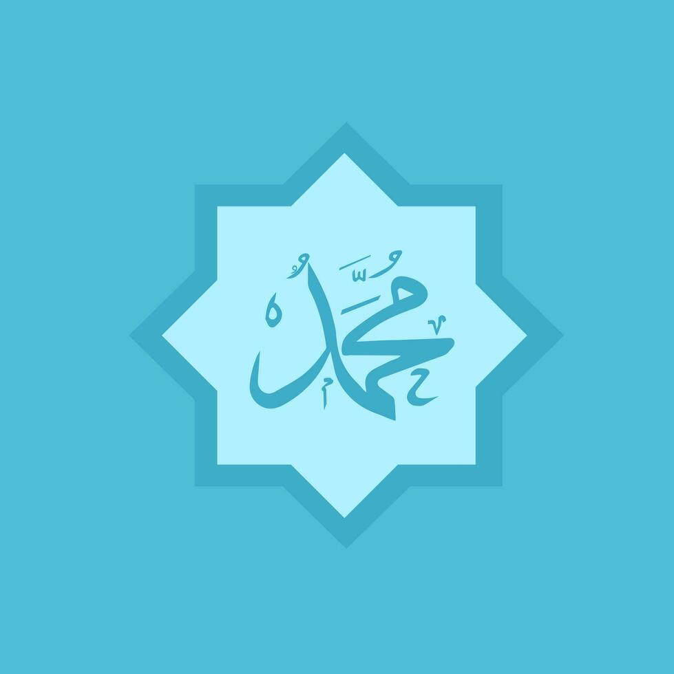 Names of Muhammad PBUH, Prophet in Islam or Moslem, Arabic Calligraphy Design vector