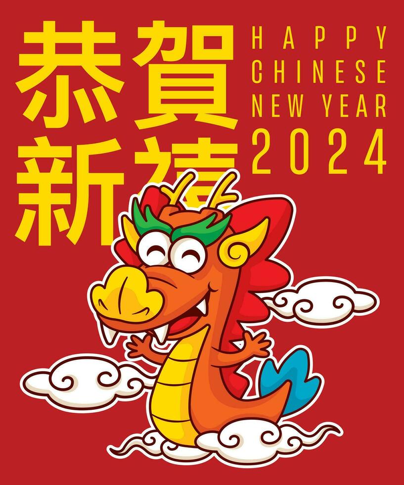 Cute chinese dragon riding on oriental cloud with big chinese word sign. Happy Chinese New Year 2024. Year of the dragon zodiac vector