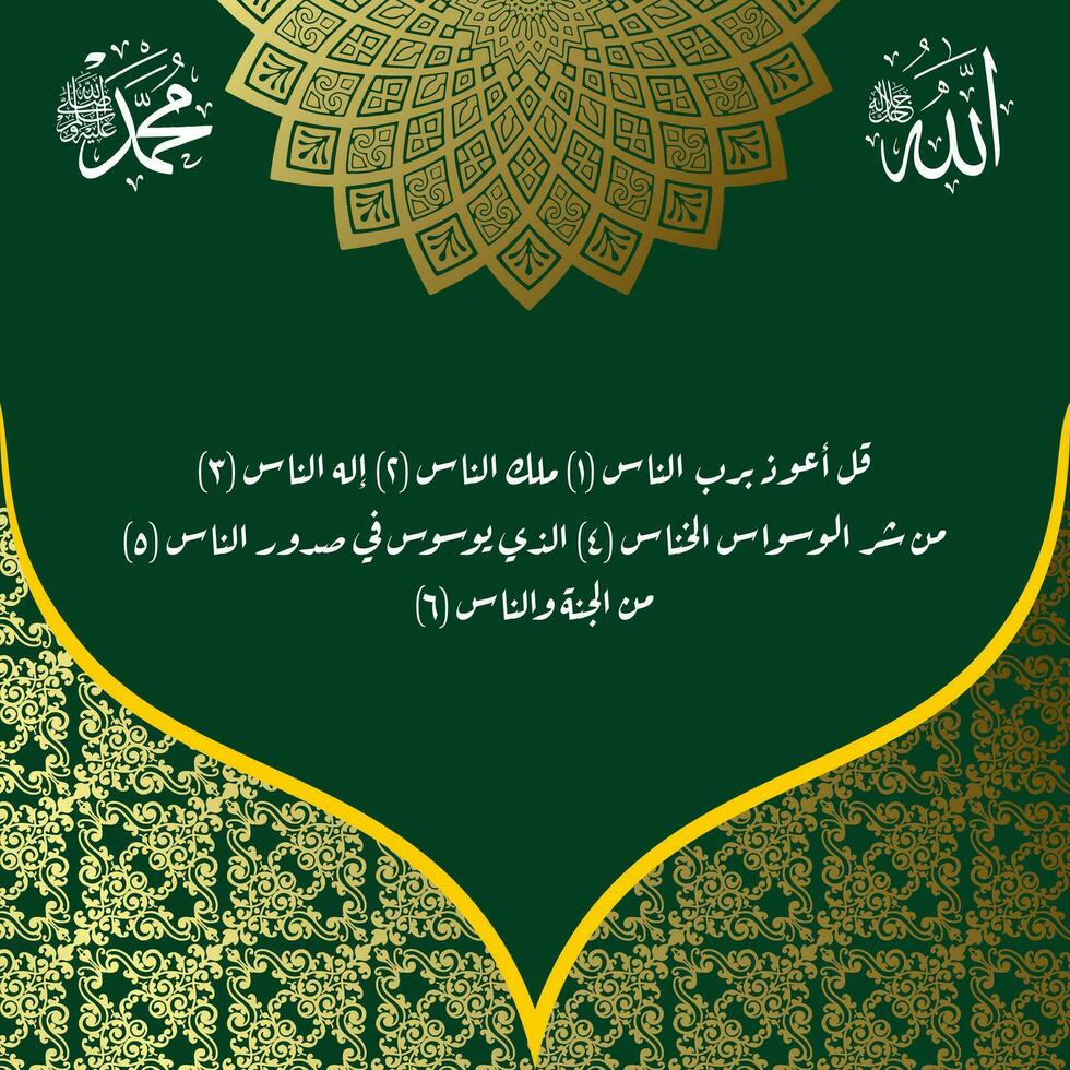 Al-Quran calligraphy Surah Al Ikhlas which means Say Muhammad, He is Allah, the Almighty vector
