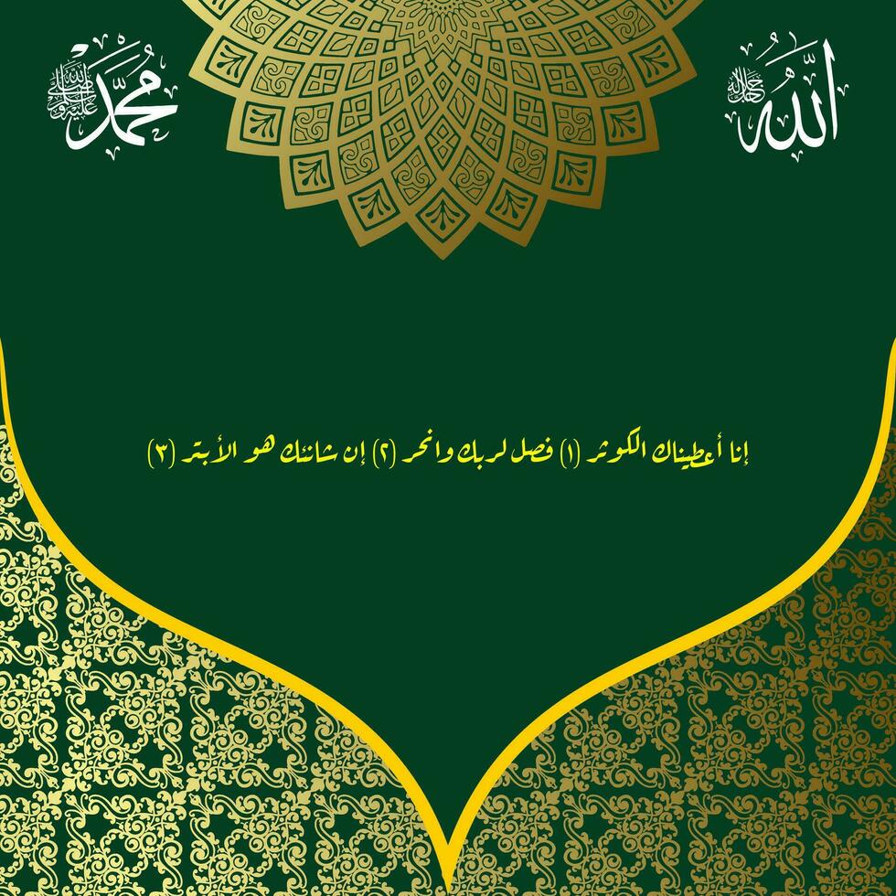 Al Quran caligrafía sura Alabama kautsar cuales medio realmente, esos quien odio usted son el unos quien son cortar apagado desde de alá merced. vector