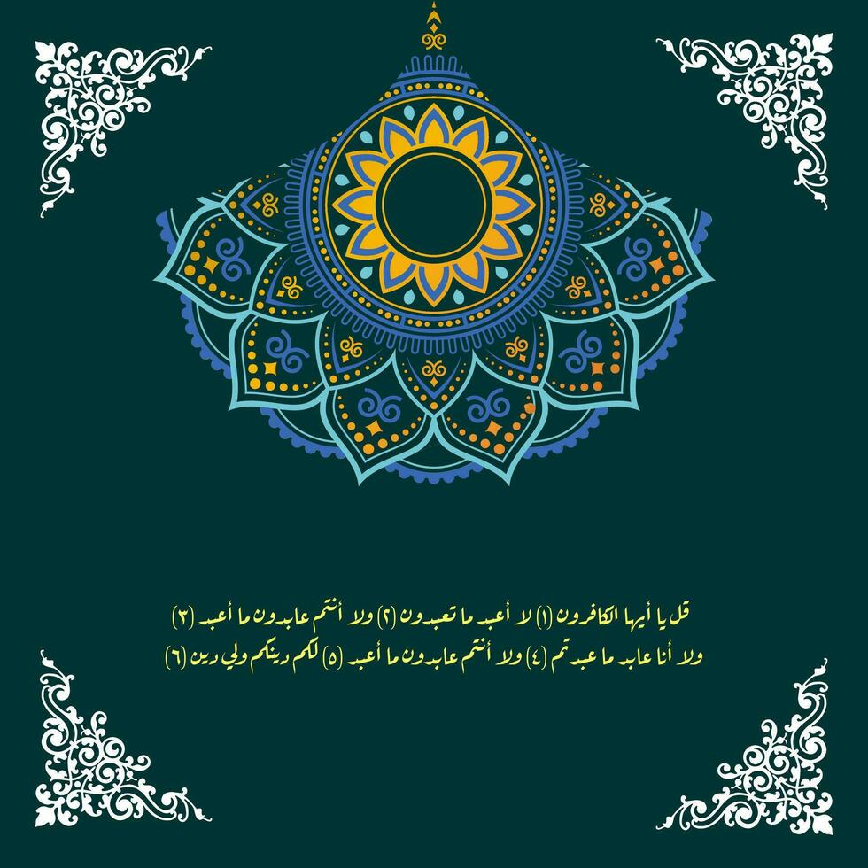 Al Quran caligrafía sura Alabama kafirun cuales medio para usted es tu religión, y para a mí, mi religión vector