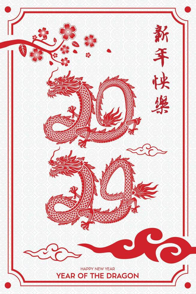 Vietnamese New Year Giap Thin 2024, Dragon of New year. Chinese new year. Dragon 2024 vector