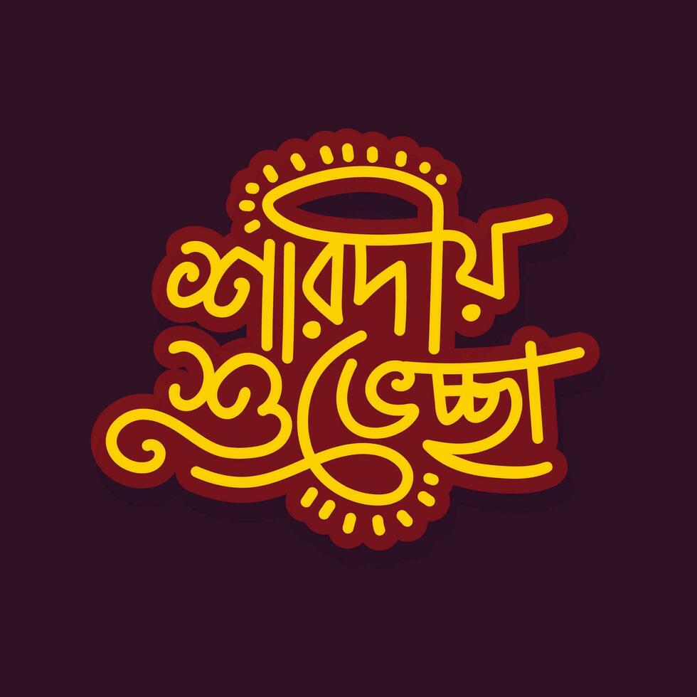 Vector bangla typography of Happy Durga Puja. Hand drawn beautiful editable text for celebrating Hindu festival. Durga Puja greeting card vector template illustration.