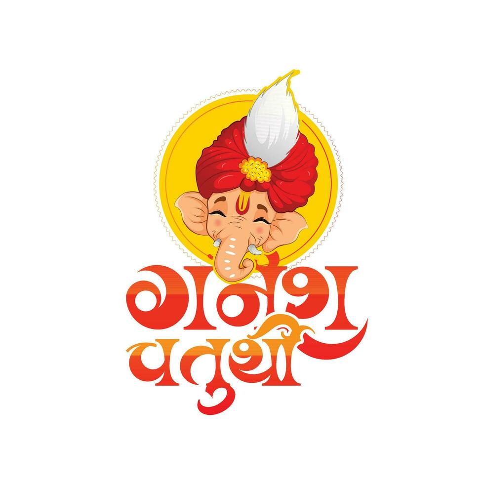 Ganesha Chaturthi' Hindi text and Ganesha illustration vector with background of Indian festival for banner, template, post and invitation card design