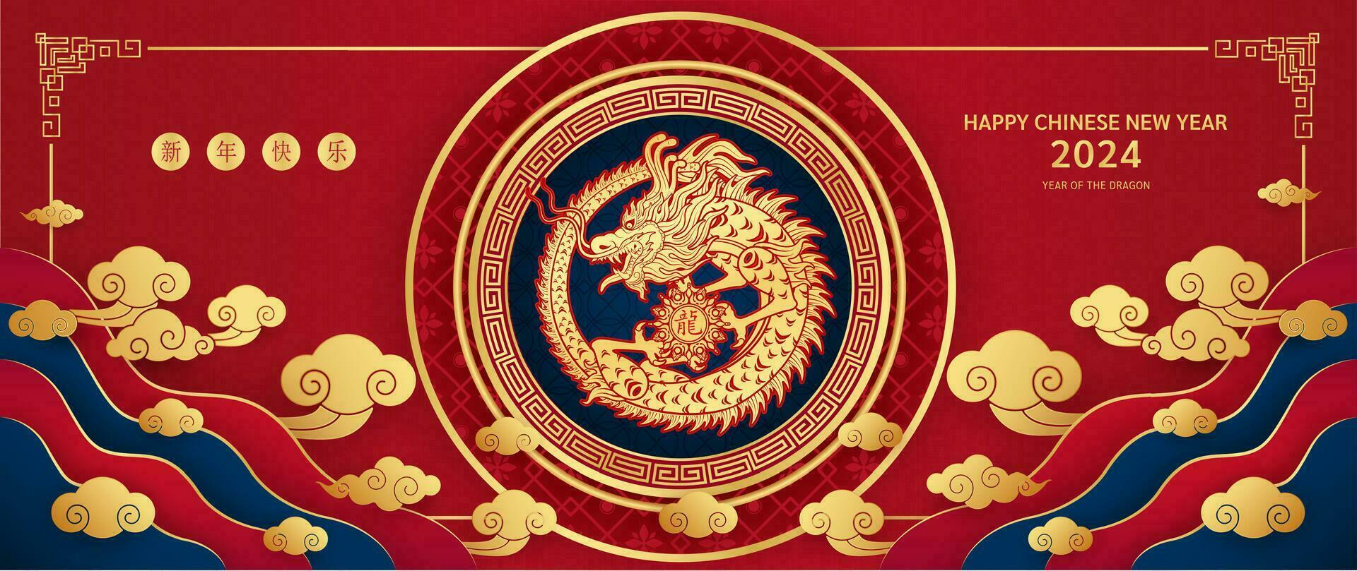 Happy Chinese New Year 2024. Dragon gold zodiac sign on red background with cloud for festival banner or card design. Translation happy new year 2024, dragon. Vector EPS10.