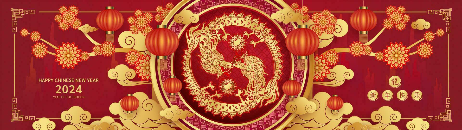 Happy Chinese New Year 2024. Dragon gold zodiac sign yin yang on red background with flower cloud and lantern teng lang for festival banner design. Translation happy new year 2024, dragon. Vector. vector