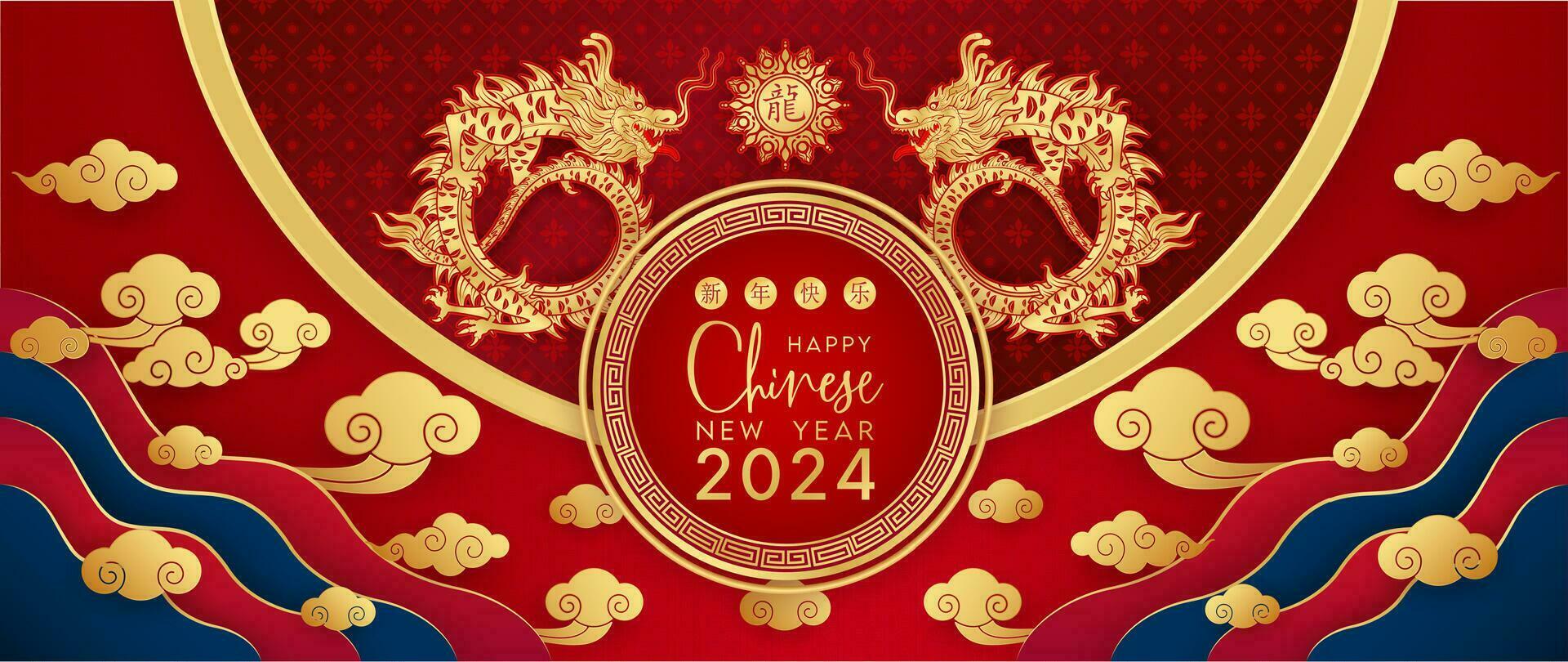 contento chino nuevo año 2024. continuar oro zodíaco firmar en rojo antecedentes con nube para festival bandera o tarjeta diseño. Traducción contento nuevo año 2024. vector eps10.
