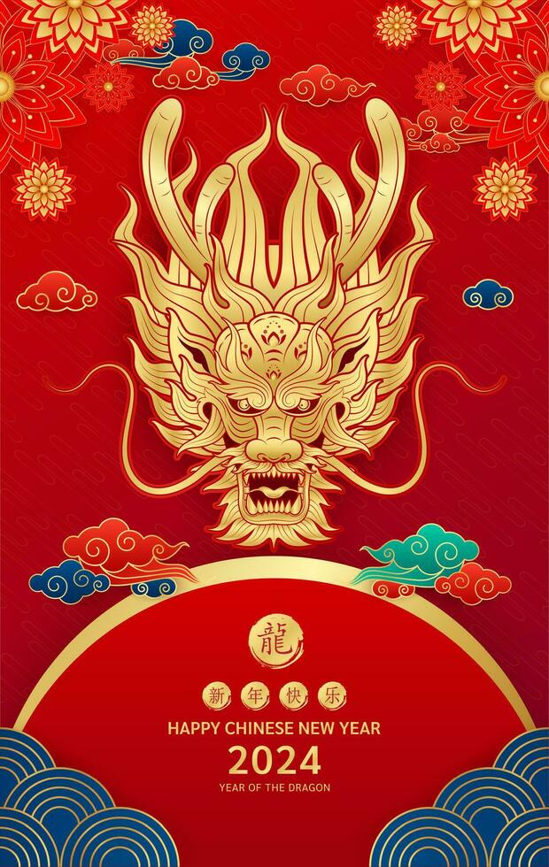 Happy Chinese New Year 2024. Chinese dragon gold zodiac sign on red background for card design. China lunar calendar animal. Translation happy new year 2024. Vector EPS10.