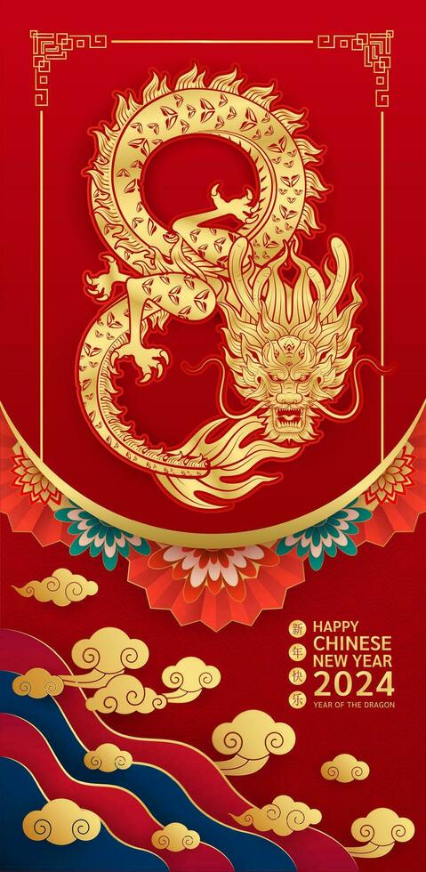 Happy Chinese New Year 2024. Dragon gold zodiac sign number 8 infinity on red background with cloud for festival banner design. Translation happy new year 2024. Vector