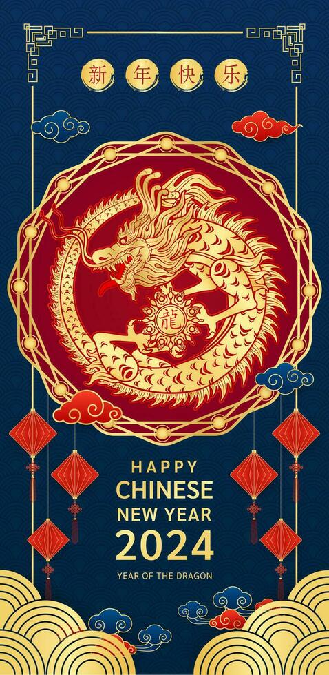 Happy Chinese New Year 2024. Chinese dragon gold zodiac sign on blua background for card or banner design. China lunar calendar animal. Translation happy new year 2024, dragon. Vector EPS10.