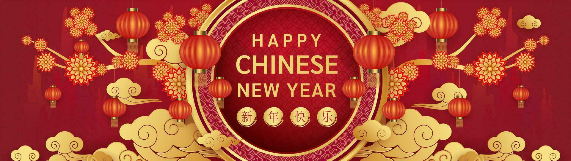 Happy Chinese New Year 2024. Gold flower cloud and lantern teng lang on red mountain background for festival banner design. Translation happy new year. Vector EPS10.