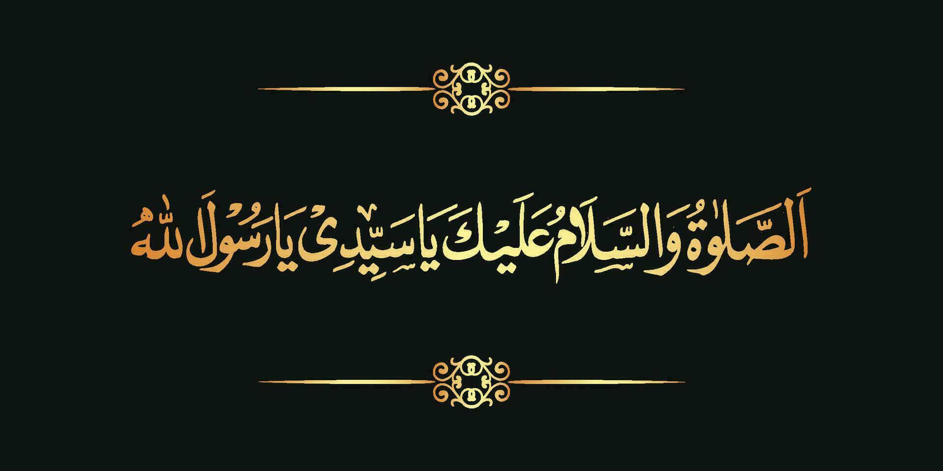 Arabic Text Calligraphy Vector Illustration