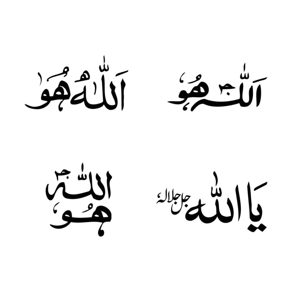 Allah names vector arabic calligraphy