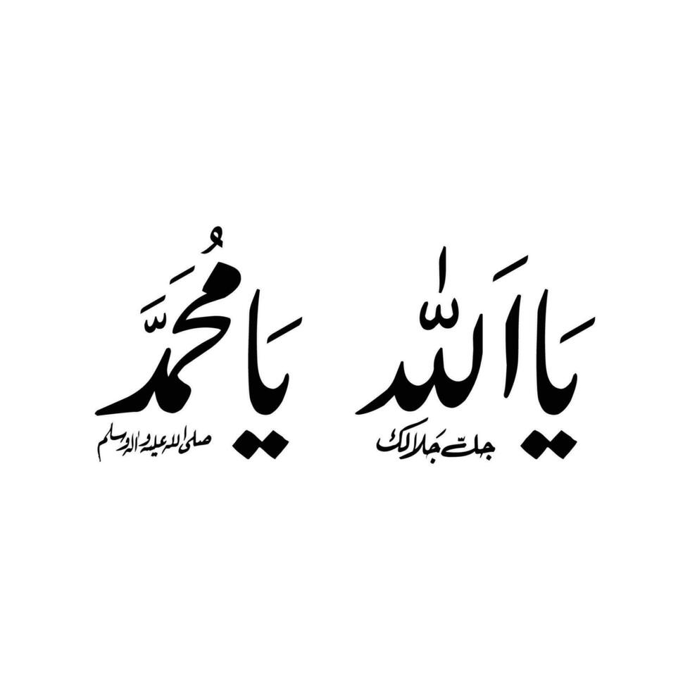 Arabic Text Calligraphy Vector Illustration