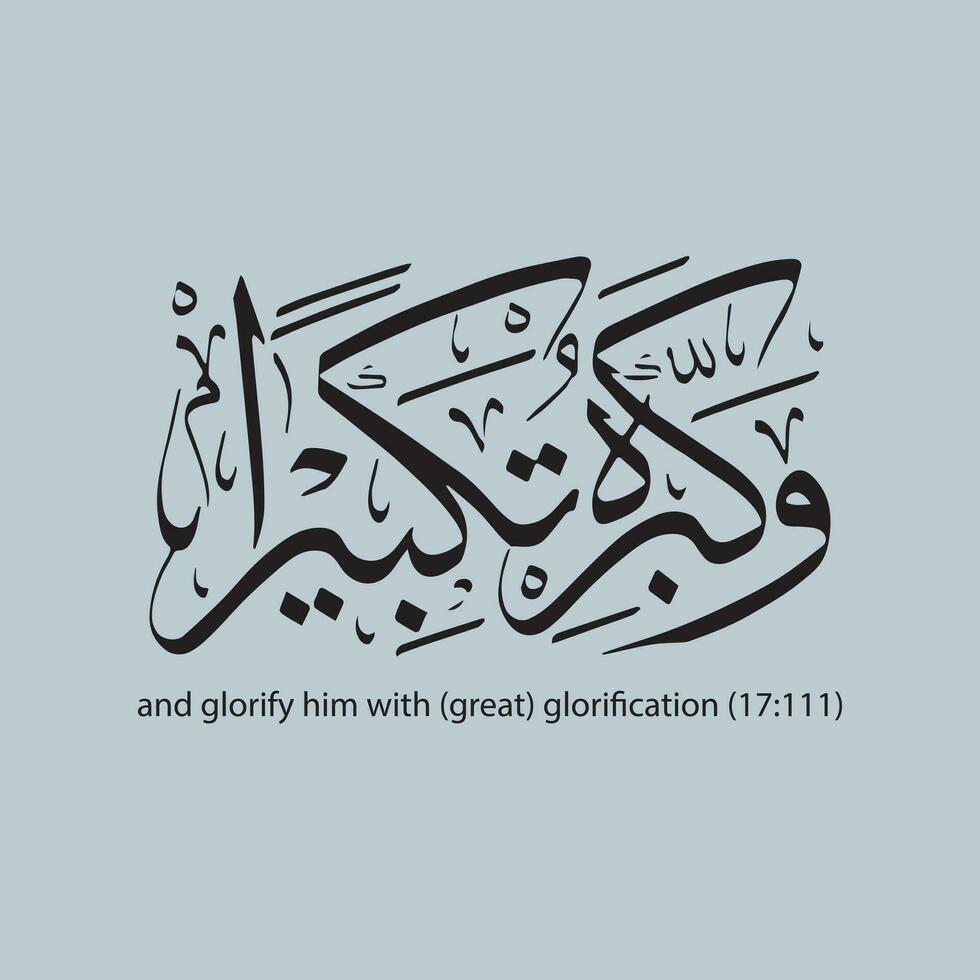 Quran Calligraphy with verse number, Arabic Calligraphy, Friday Blessed, Jumma Mubarak Ayat, Calligraphy ayat, AYAT Jumma Mubarak vector