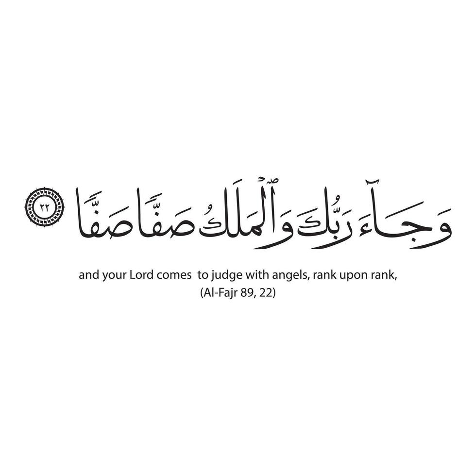 Corán caligrafía con verso número, Arábica caligrafía, viernes bendecido, jumma Mubarak Ayat, caligrafía Ayat, ayat jumma Mubarak vector