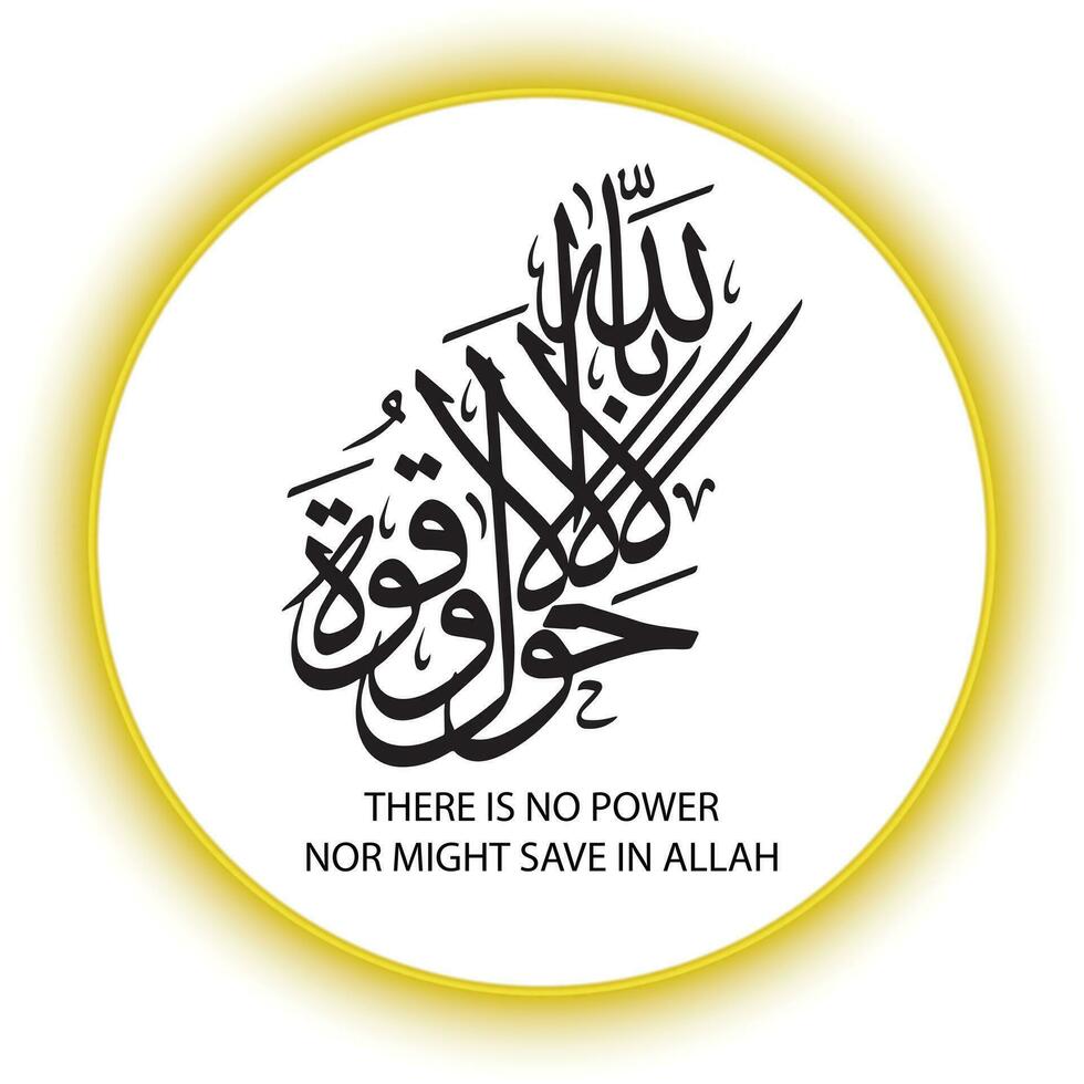 Corán caligrafía con verso número, Arábica caligrafía, viernes bendecido, jumma Mubarak Ayat, caligrafía Ayat, ayat jumma Mubarak vector