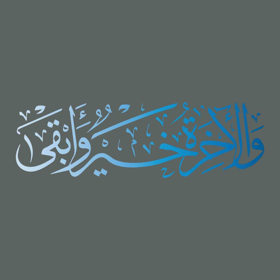 Quran Calligraphy with verse number, Arabic Calligraphy, Friday Blessed, Jumma Mubarak Ayat, Calligraphy ayat, AYAT Jumma Mubarak vector