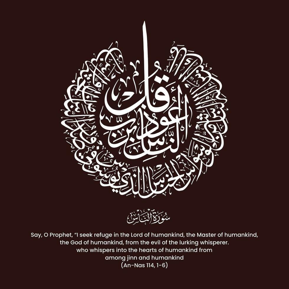 Quran Calligraphy with verse number, Arabic Calligraphy, Friday Blessed, Jumma Mubarak Ayat, Calligraphy ayat, AYAT Jumma Mubarak vector