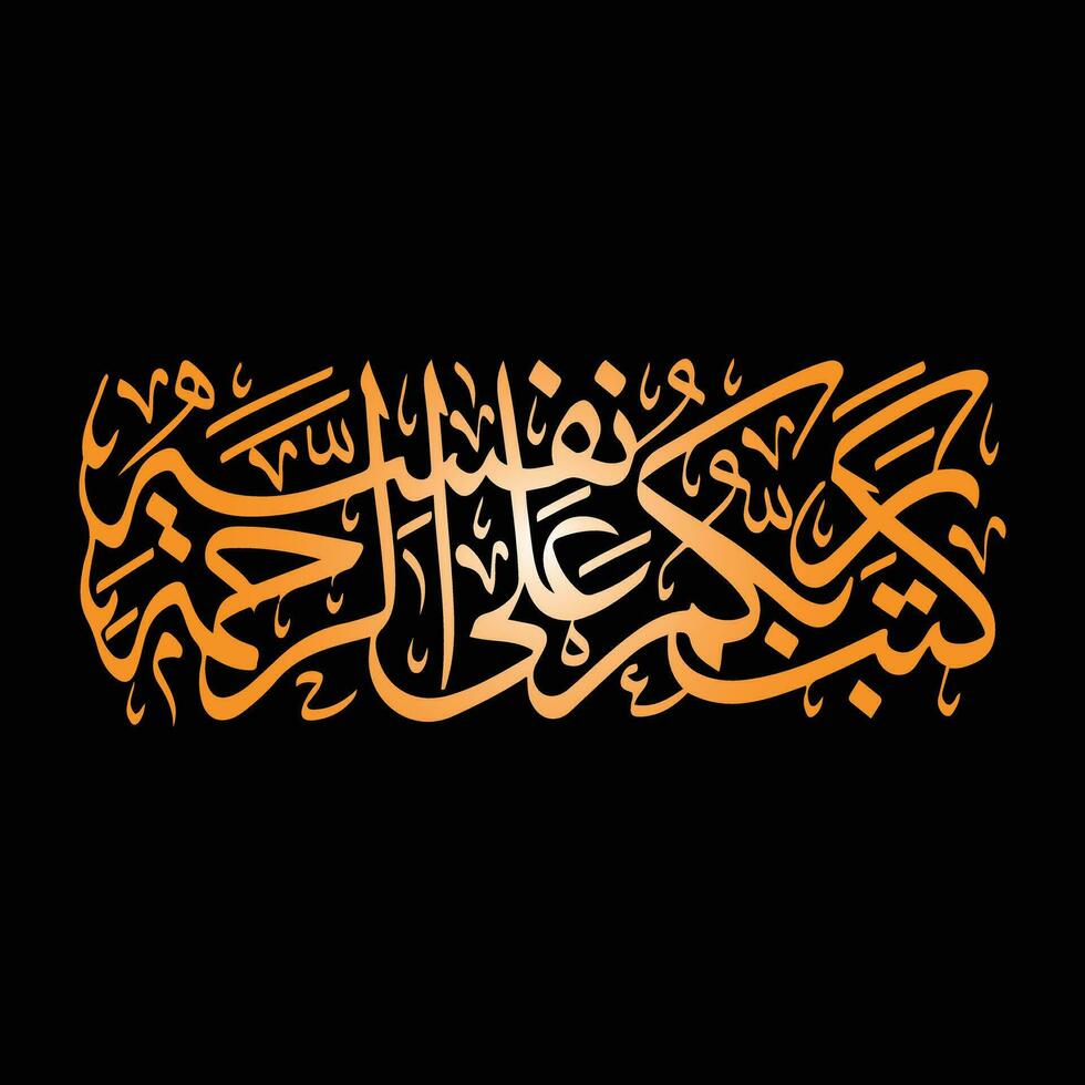 Corán caligrafía con verso número, Arábica caligrafía, viernes bendecido, jumma Mubarak Ayat, caligrafía Ayat, ayat jumma Mubarak vector